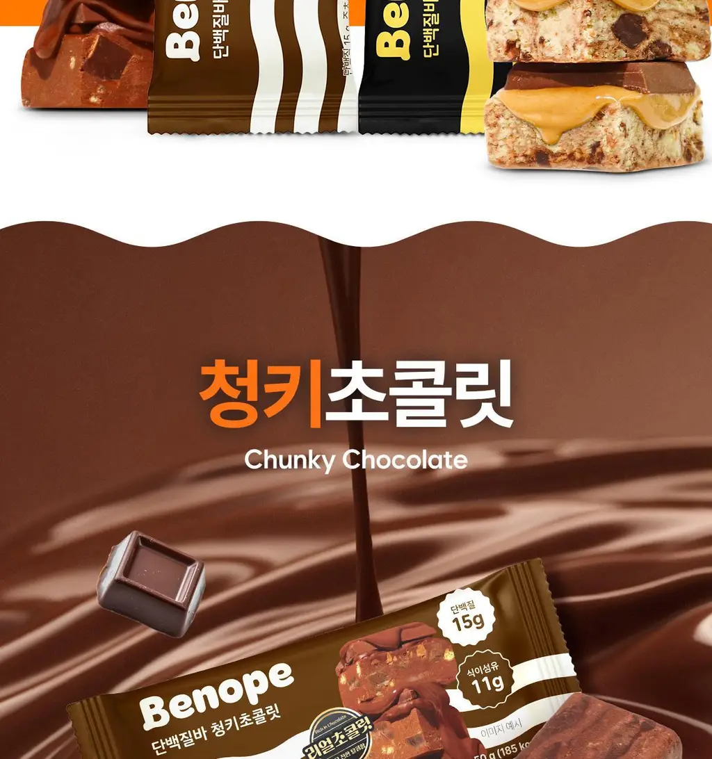 [NEW] 베노프 단백질바 라이트 50g 1개입 2종 택1 상세페이지 2